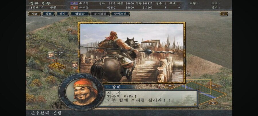 삼국지 촉빠의 꿈의 루트 중 하나_7.jpg