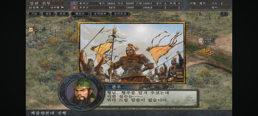 삼국지 촉빠의 꿈의 루트 중 하나_15.jpg