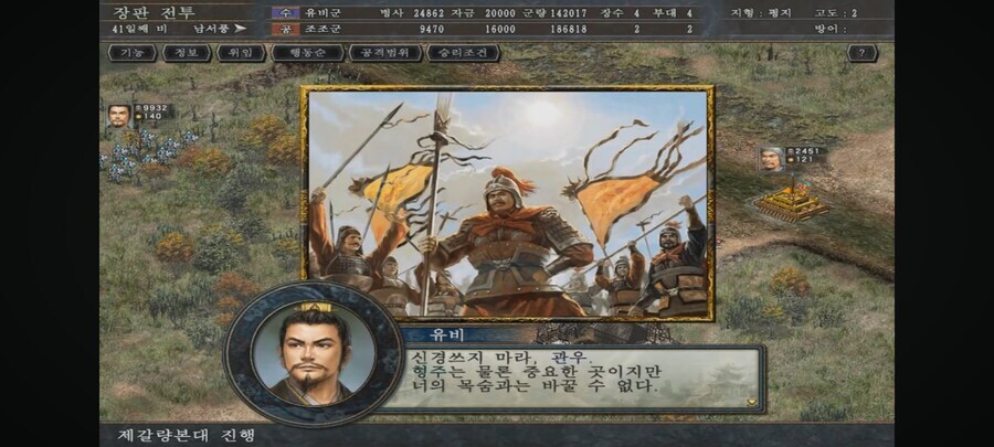 삼국지 촉빠의 꿈의 루트 중 하나_16.jpg