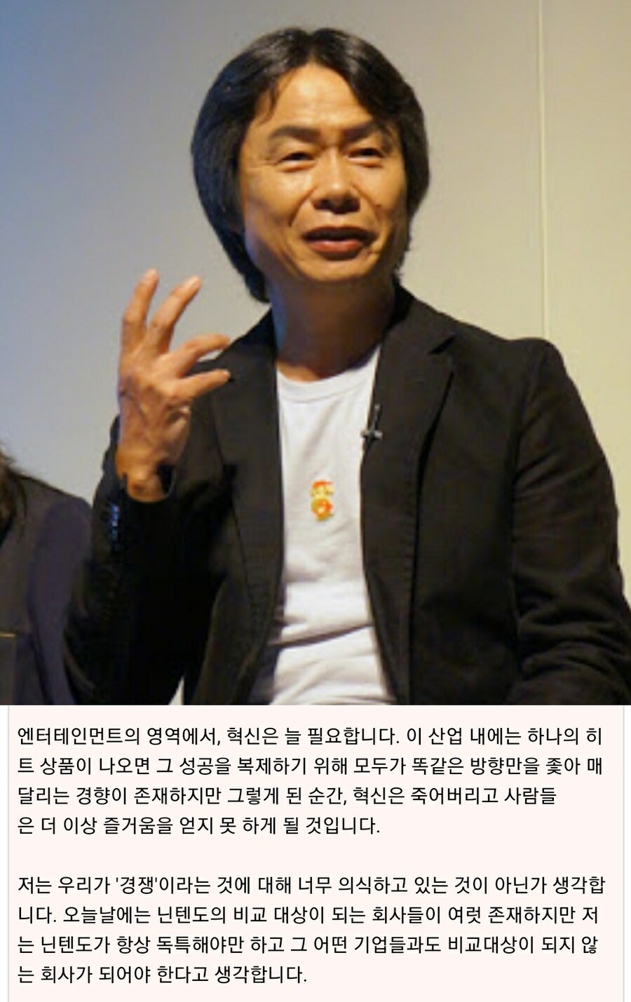 마리오 개발자