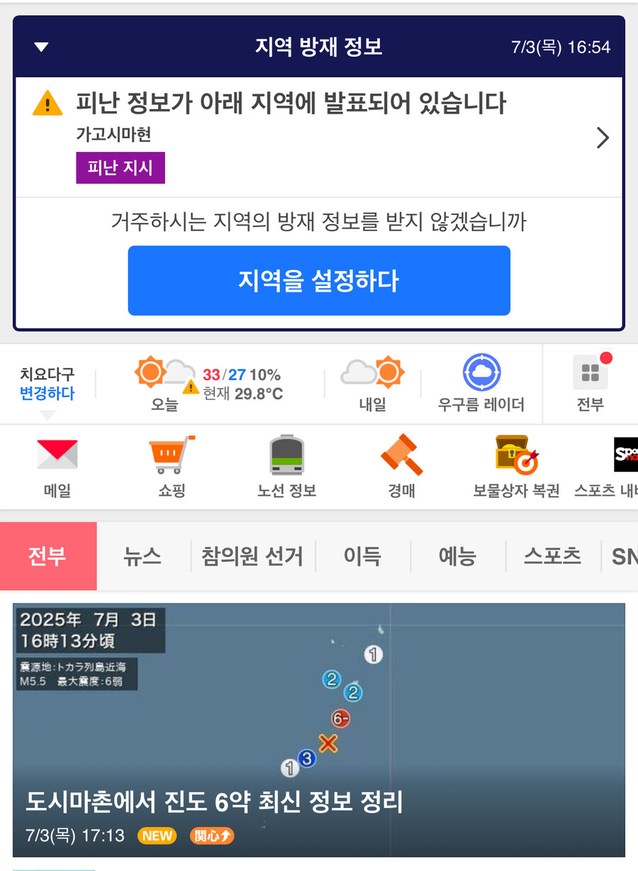 일본 지진 UFC 시작_2.jpg