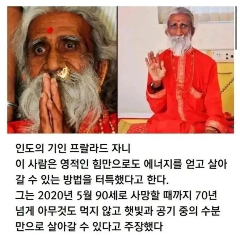 78년간 금식했다는 인도 승려.jpg_1.jpg