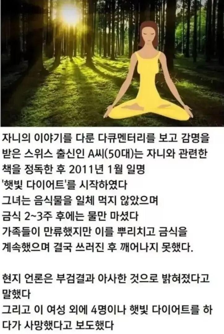 78년간 금식했다는 인도 승려.jpg_3.jpg
