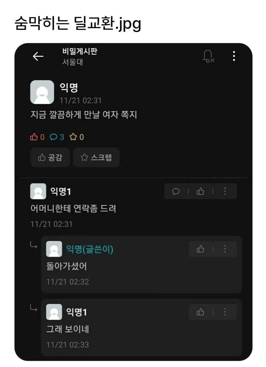 숨막히는 딜교환.jpg_1.jpg
