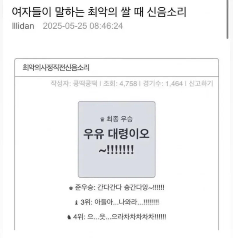 여자들이 말하는 남자 최악의 신음 소리_1.jpg