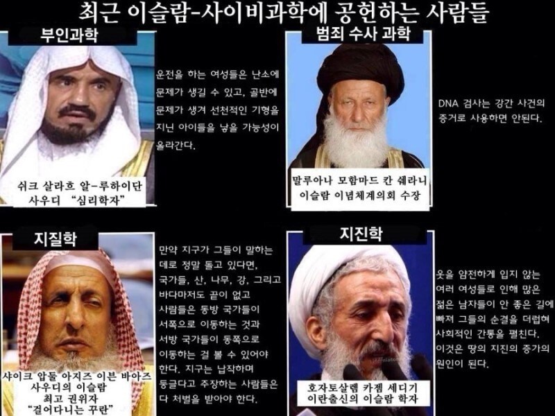 이슬람식 과학_1.jpg
