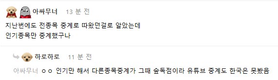 EWC 치지직한테 뺏긴 이유_3.png