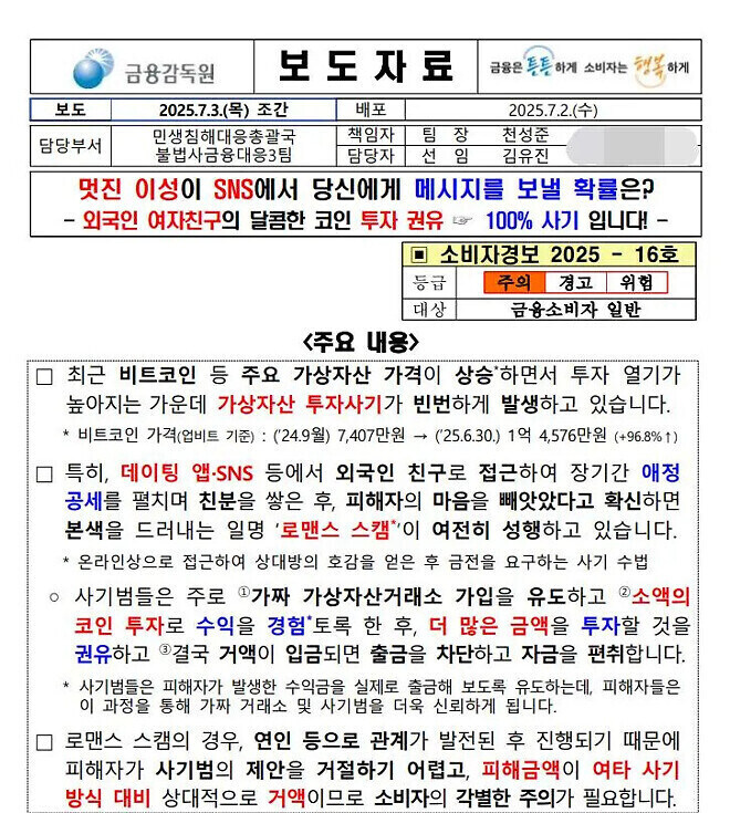 국가기관 : 매력적인 이성은 100% 여러분에게 관심없습니다_1.jpg