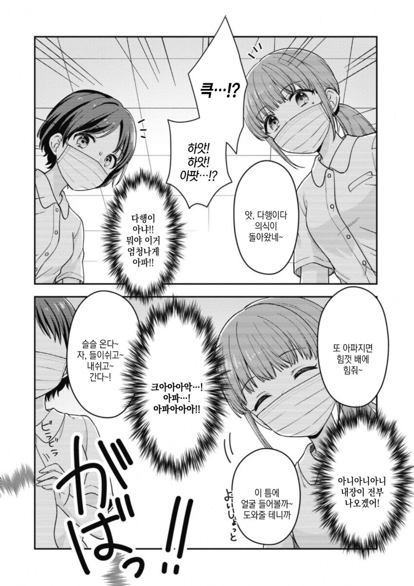 TS 좋아하는 사람도 쉽지않다는 TS전개_5.jpg