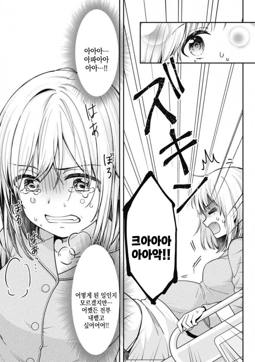 TS 좋아하는 사람도 쉽지않다는 TS전개_9.jpg