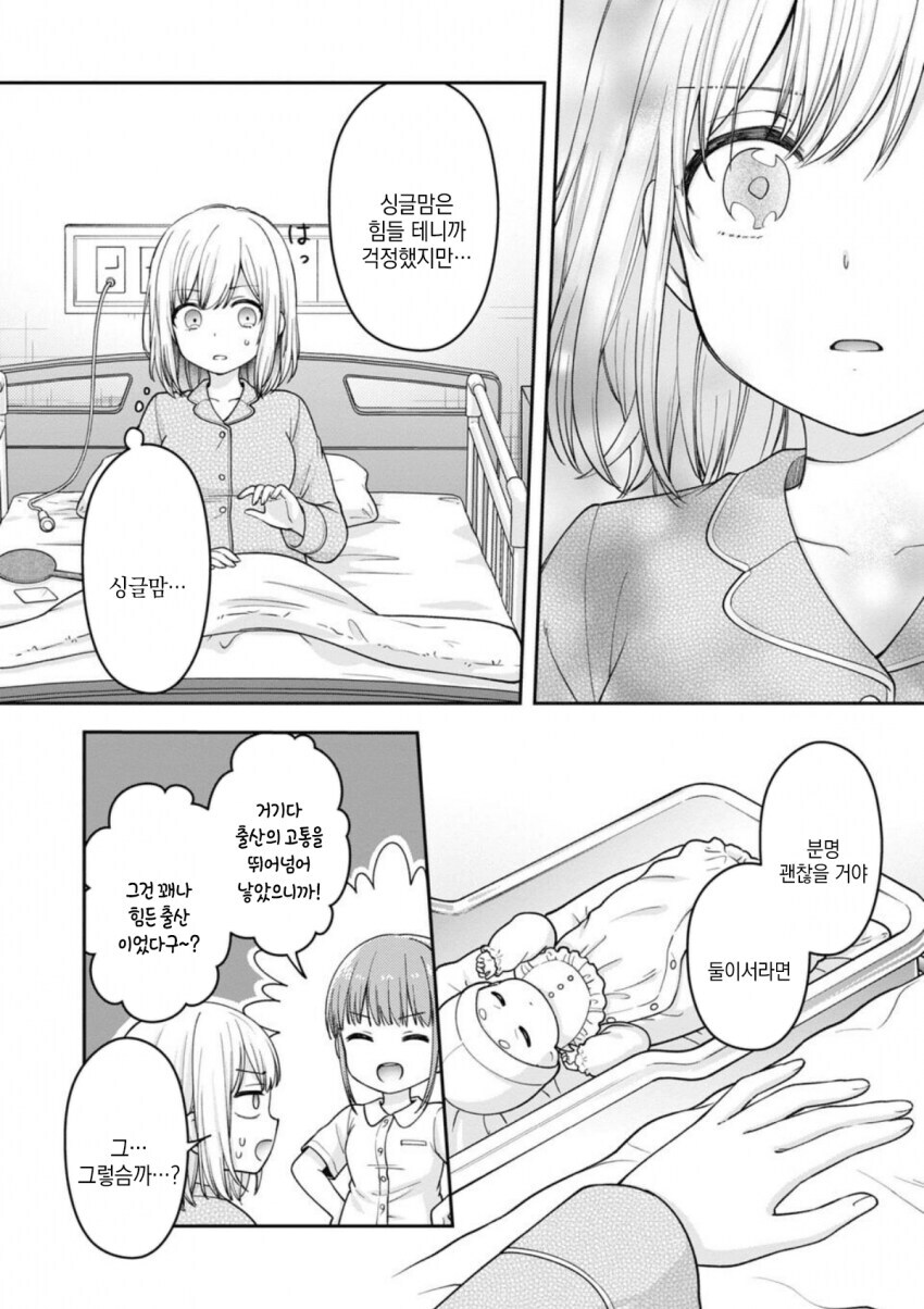 TS 좋아하는 사람도 쉽지않다는 TS전개_18.jpg