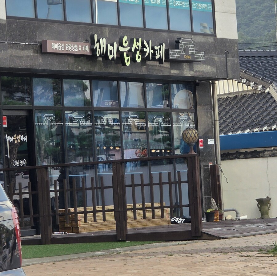 역시 이름값 하는 동네_1.jpg