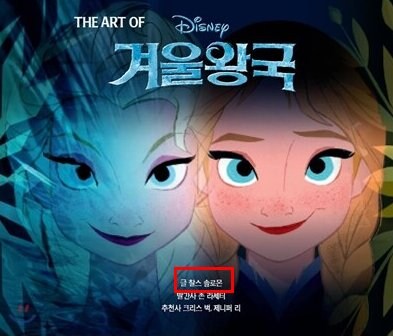 영화) 케이팝데몬헌터스 열풍에 질투한 디즈니_1.jpg