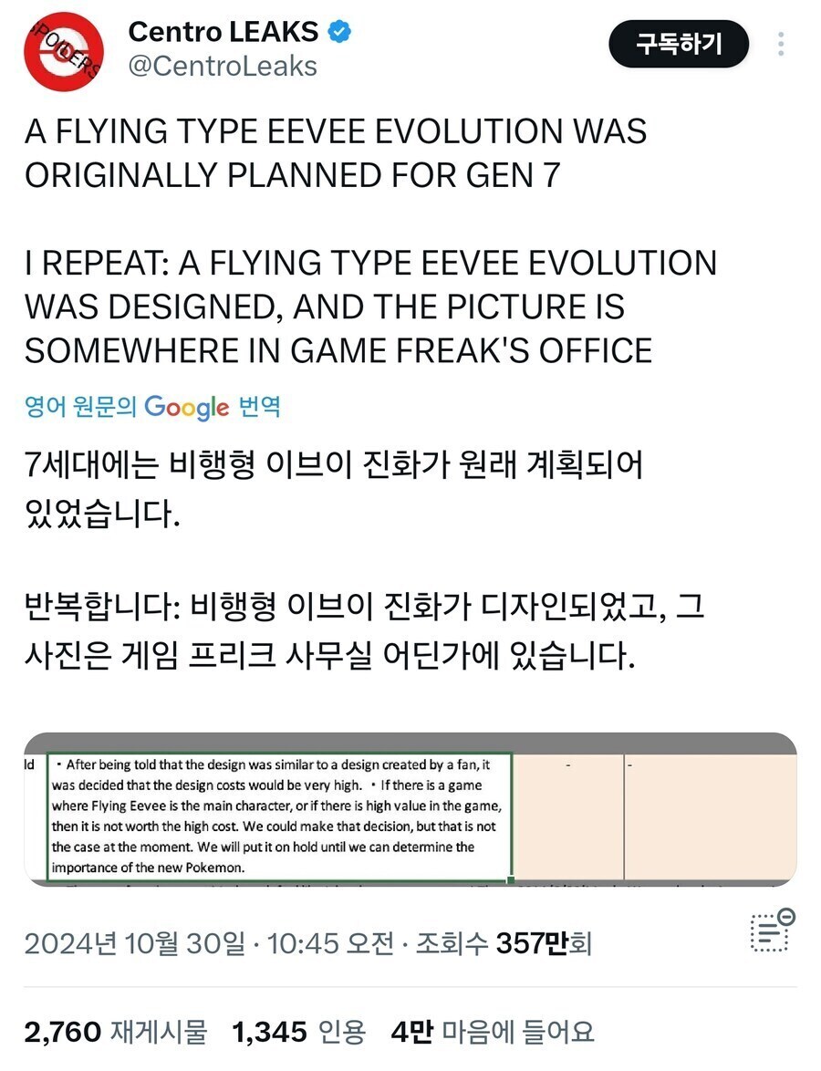 지나친 팬들의 사랑이 공식활동을 막아버린 예_1.jpg