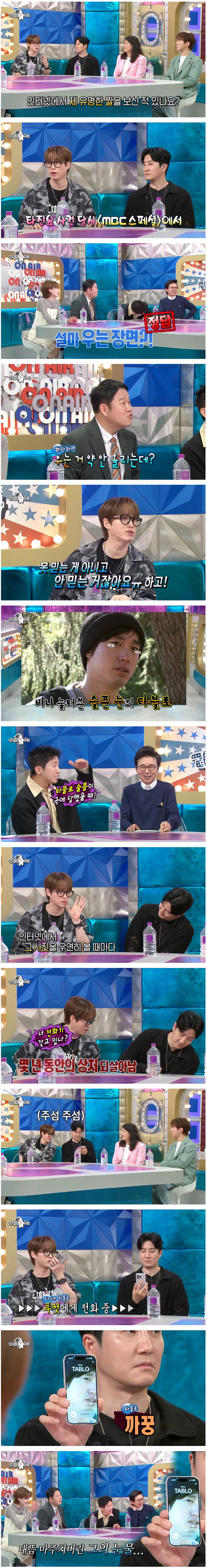 투컷의 은밀한 조롱생활_1.jpg