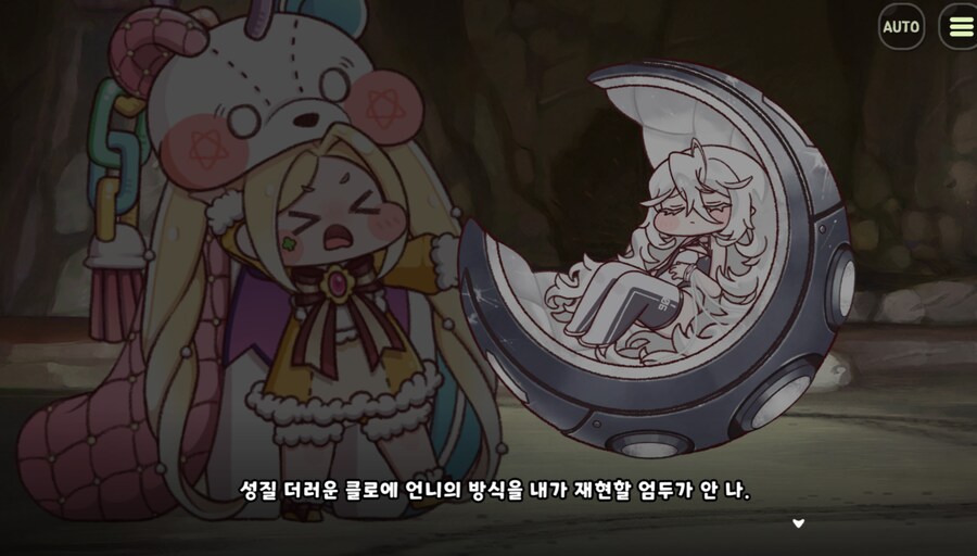 [트릭컬]에서 성질이 가장 더러운 엘다인_1.png