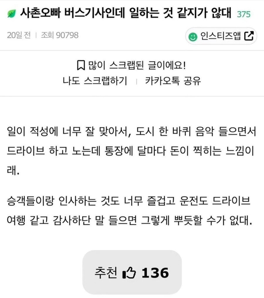 직업과 적성이 일치하면.jpg_1.jpg