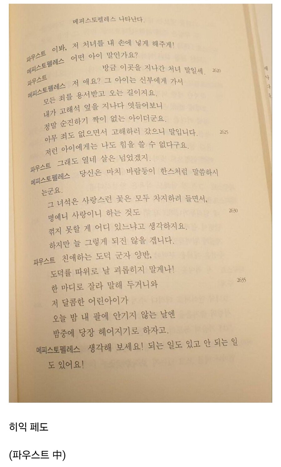 의외로 악마도 극혐한다는것_1.jpg