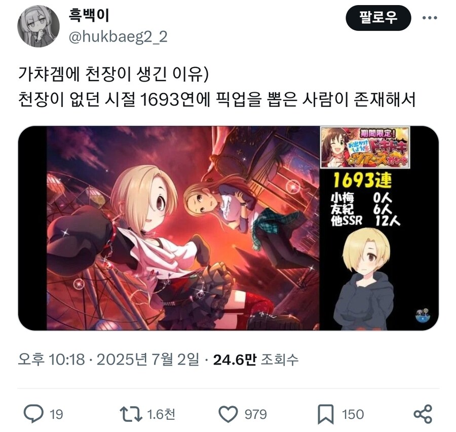 모바일 게임 가챠에 천장시스템이 생긴 이유?_1.jpg