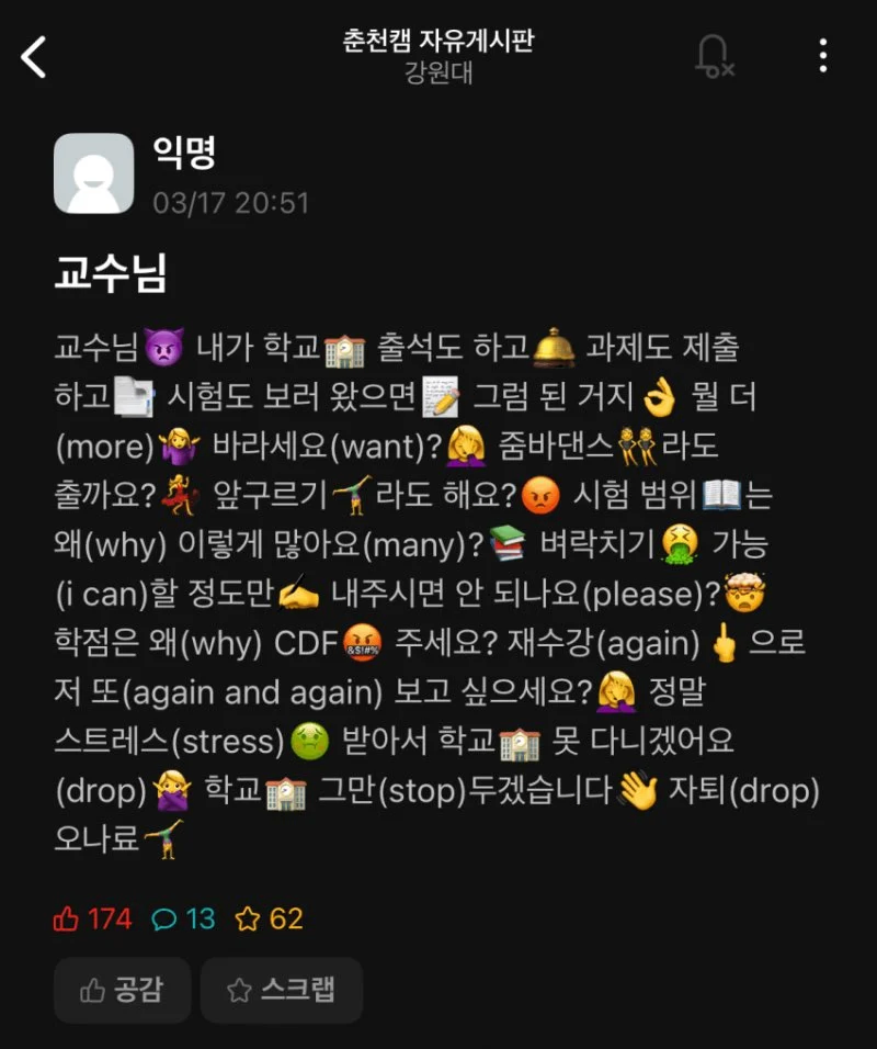 흔한 시험기간 대학생.eta_1.webp