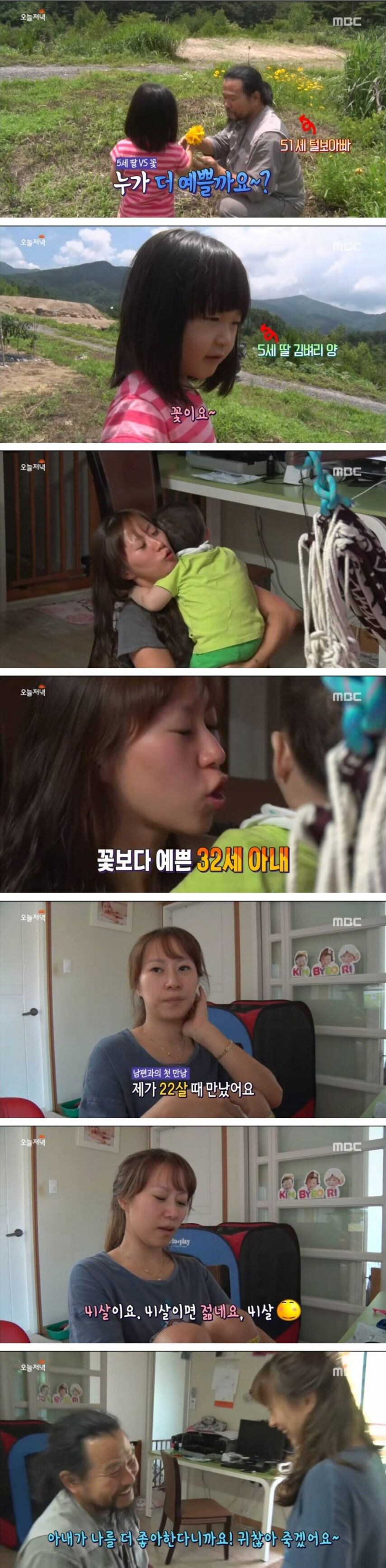 19살 차이 부부_1.jpg