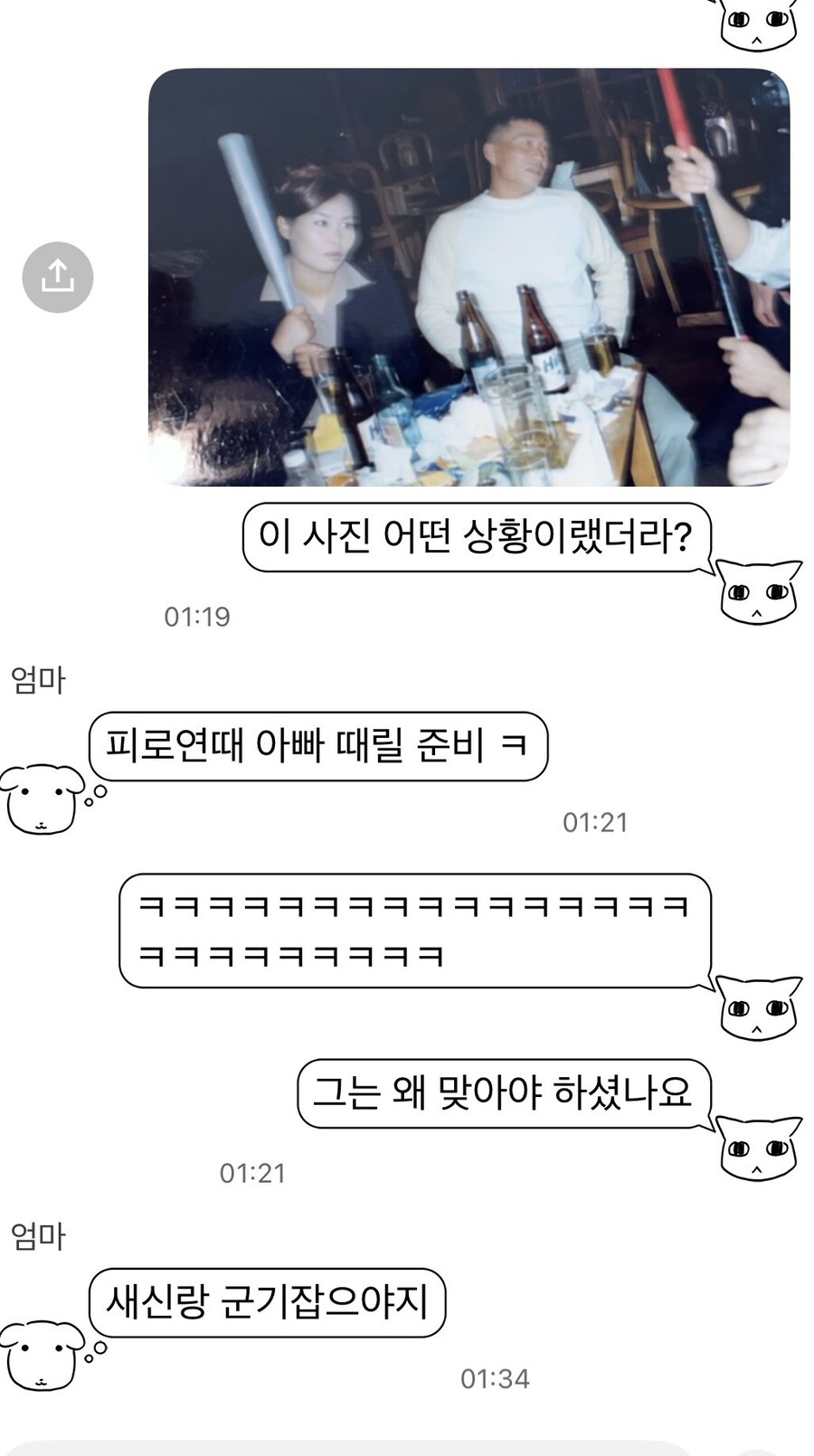 딸이 가장 좋아한다는 부모 결혼식 사진_2.jpg