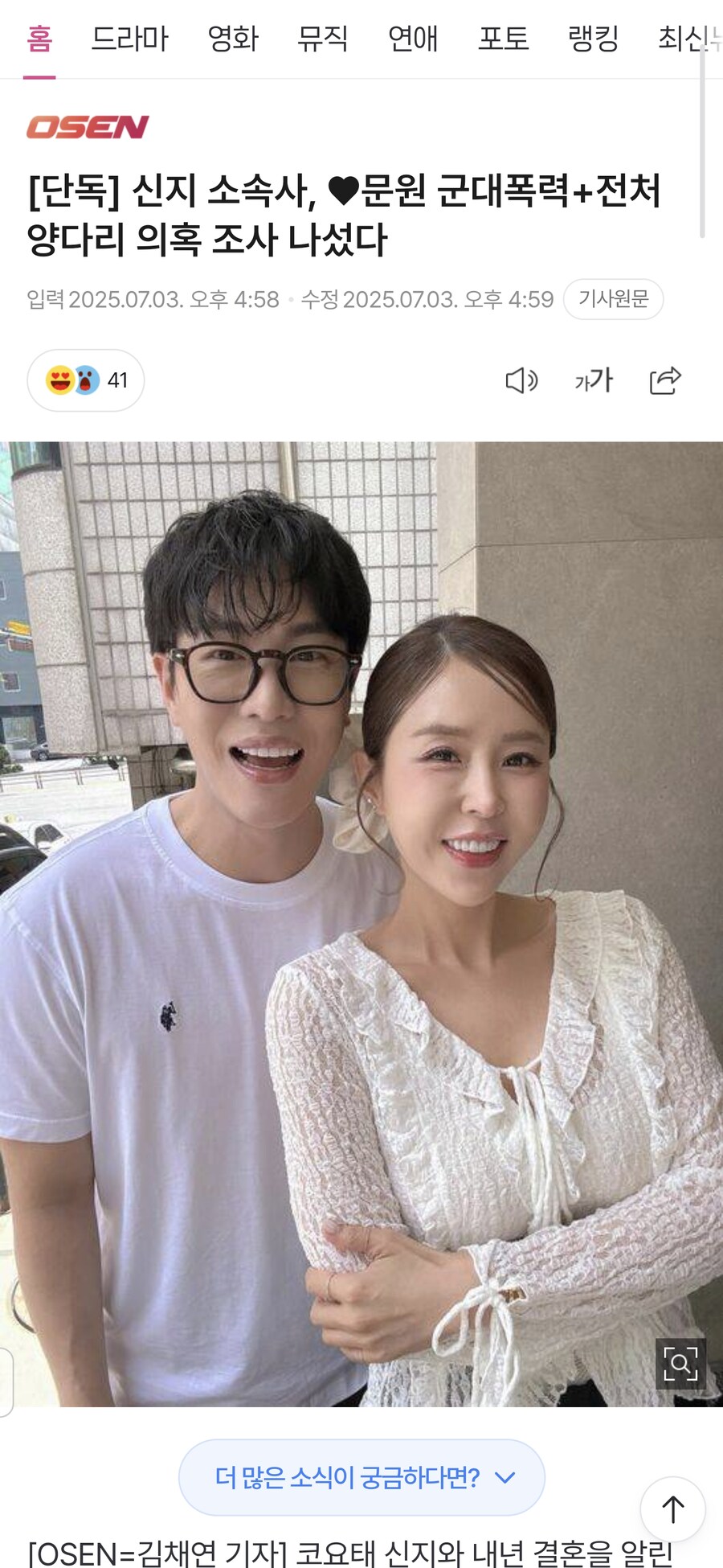 신지) 소속사 에서 자체적으로 조사한다네_1.jpg