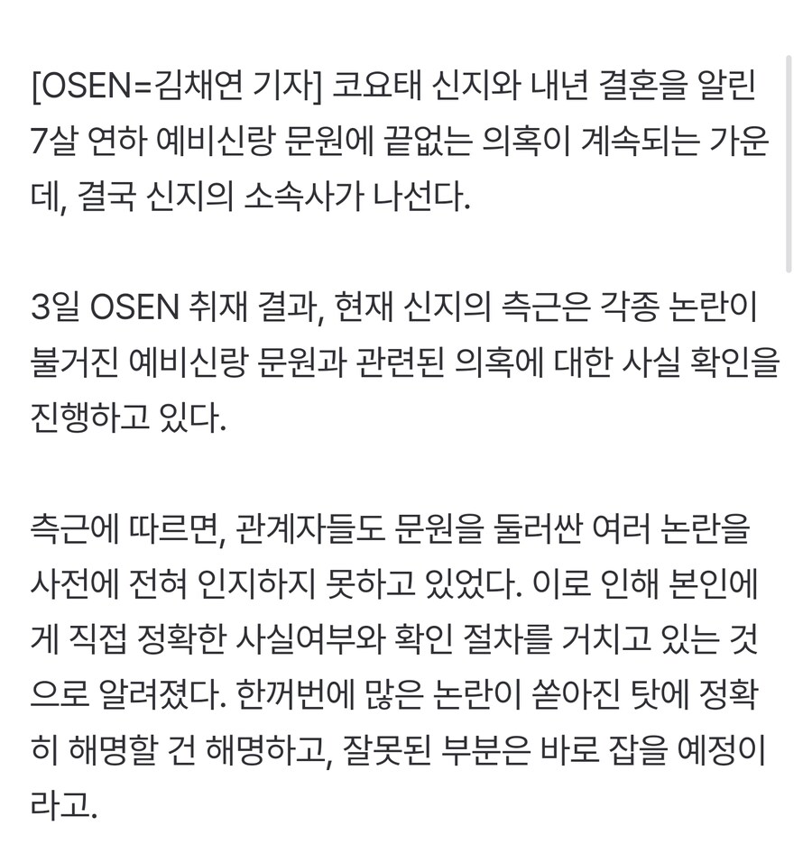 신지) 소속사 에서 자체적으로 조사한다네_2.jpg