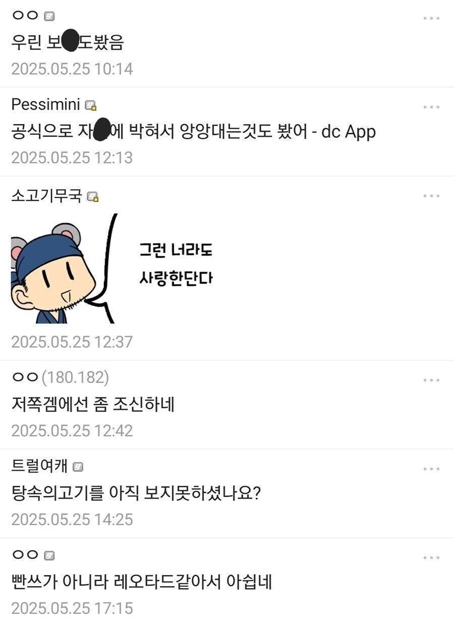 다른겜 콜라보 여캐를 희롱하는 유저.jpg_2.jpg