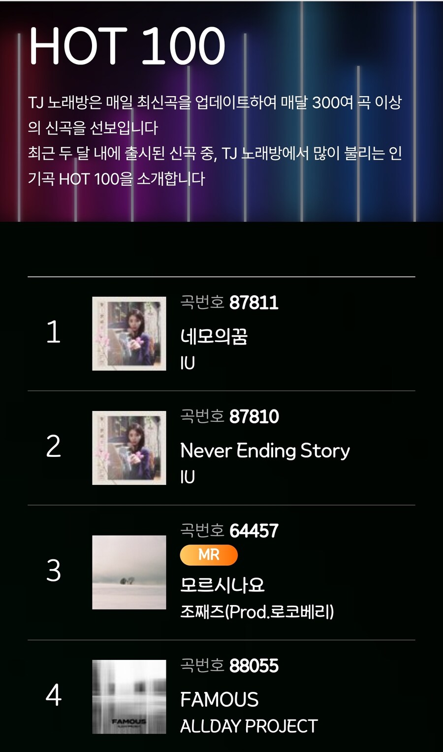 노래방 차트에도 등장해버린 케이팝데몬헌터스 ost_1.jpg