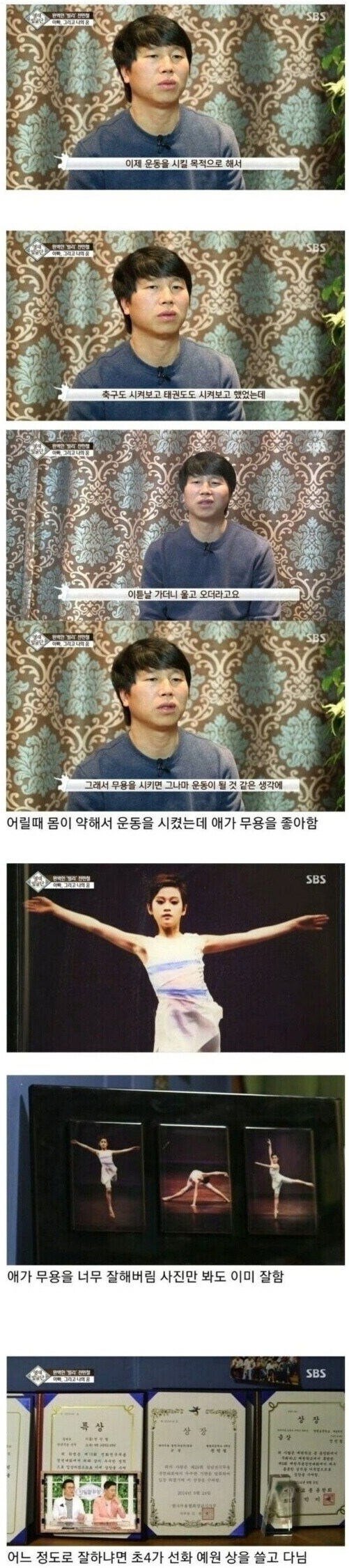 아들이 어릴때 몸이 약해서 운동을 시켜보려했던 아버지_1.jpg