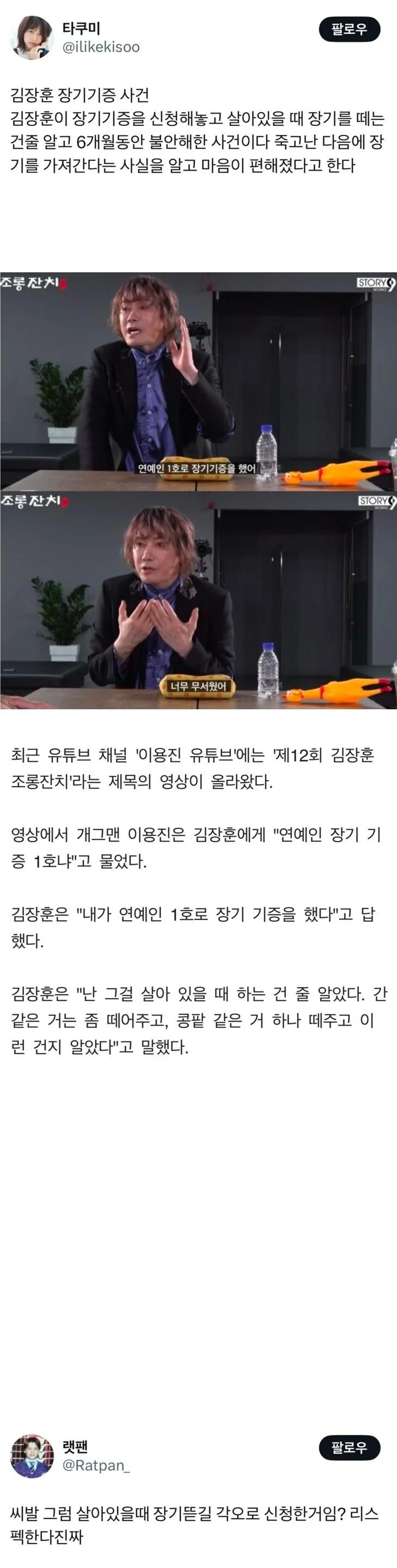 김장훈