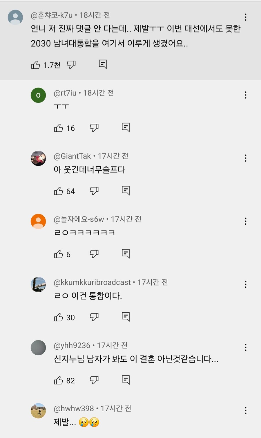 신지 약혼 영상이 이뤄낸 일_2.jpg