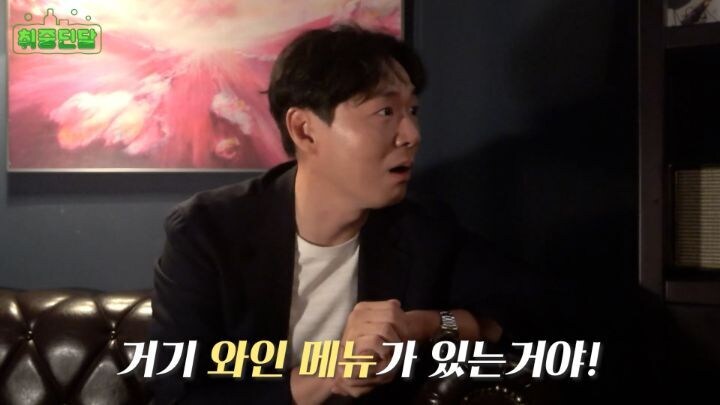 연정훈이 추천하는 의외로 와인과 잘 어울린다는 음식_5.jpg
