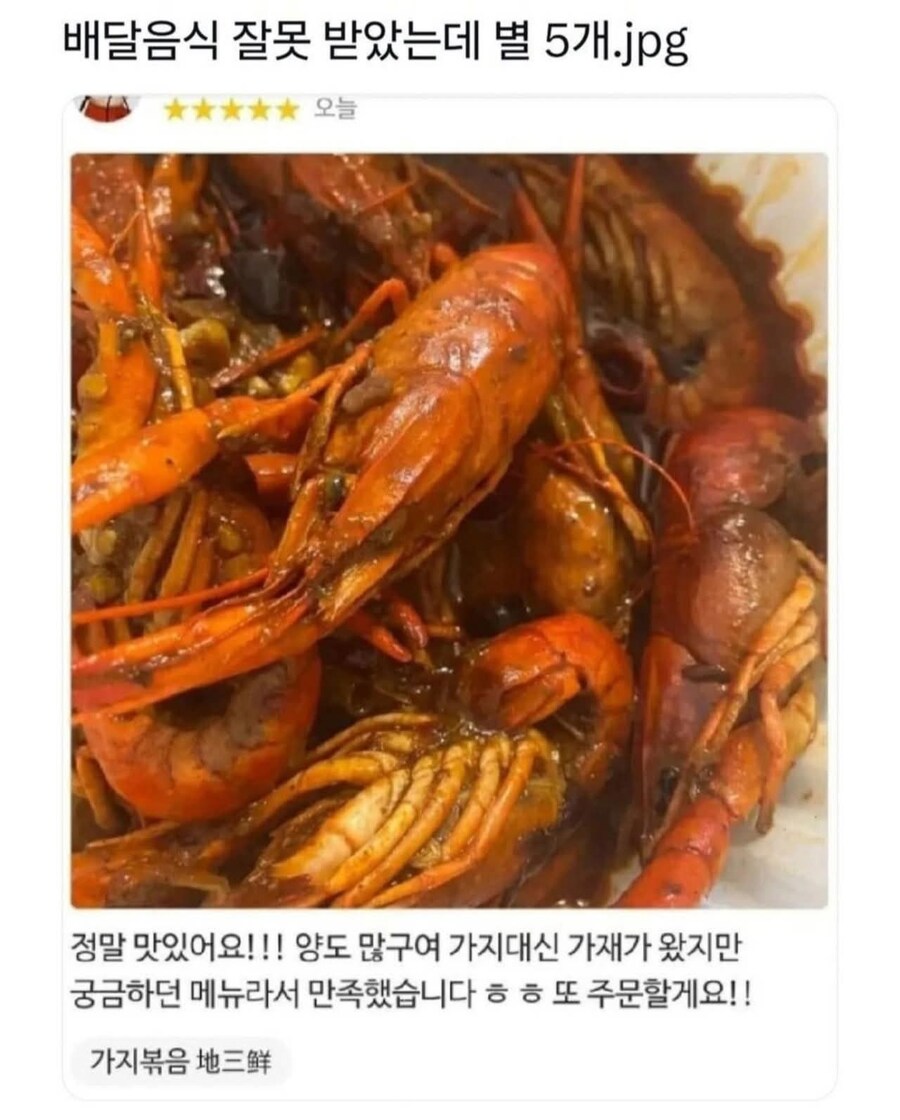 배달음식 잘못 보내고도 별 5개 받는 법_1.png