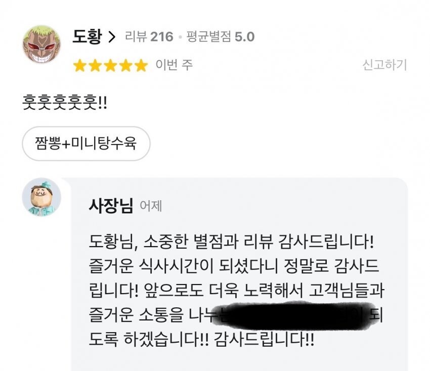 배달음식이 맘에든 도황_1.jpg