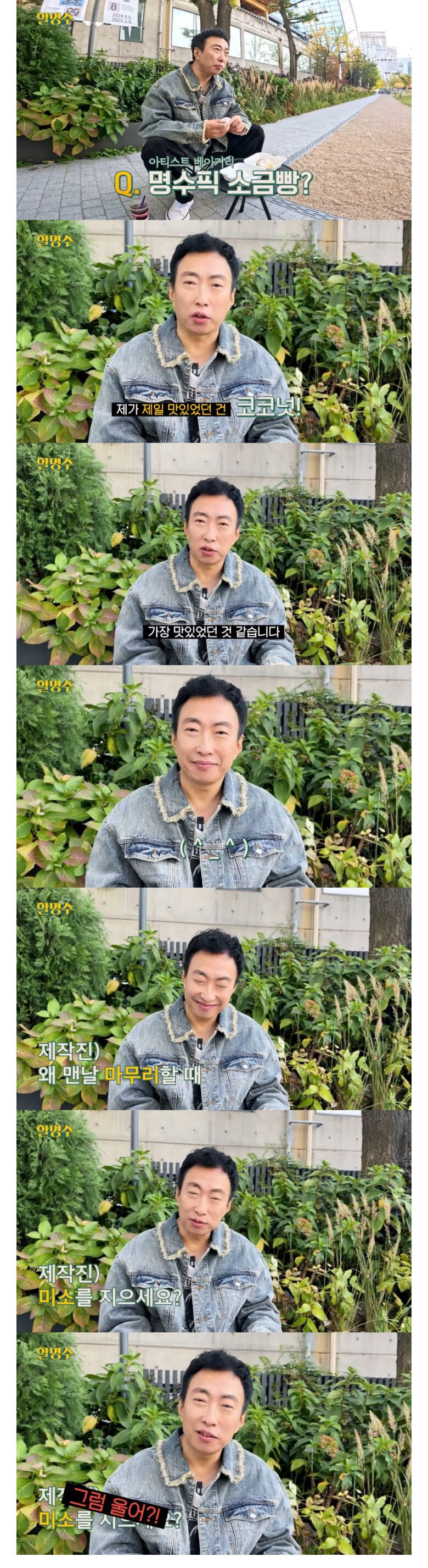 박명수가 방송 마무리할때 미소 짓는 이유_1.jpg