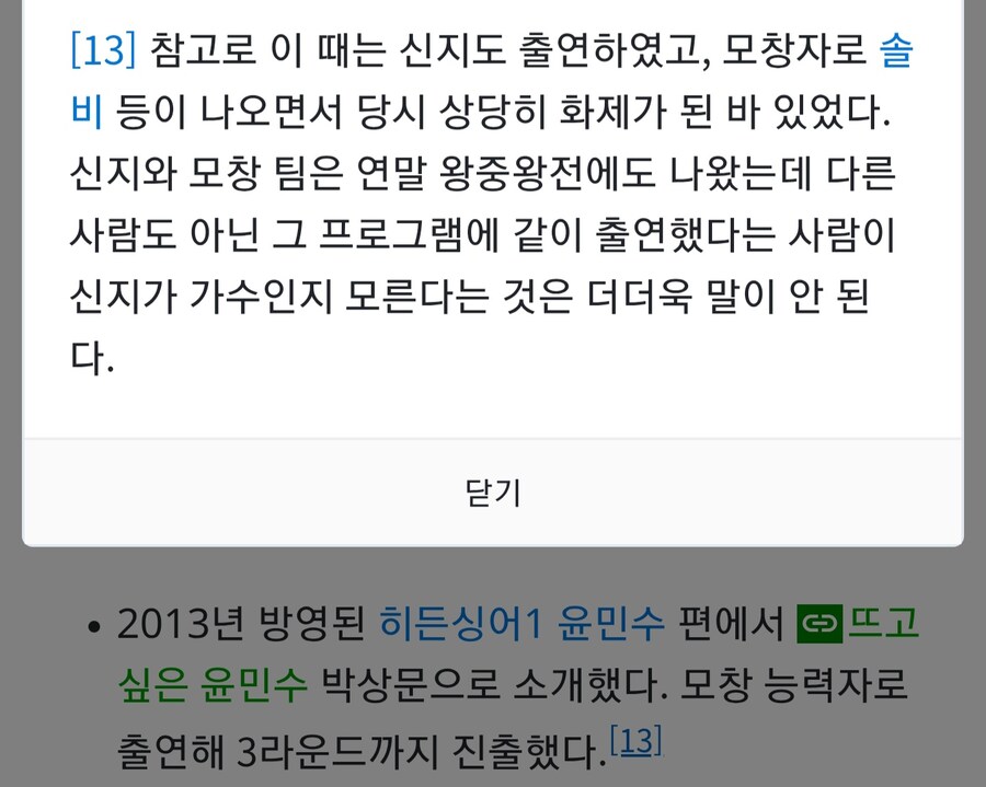 신지랑 결혼한다던 그 사람 이런것도 있네_1.jpg