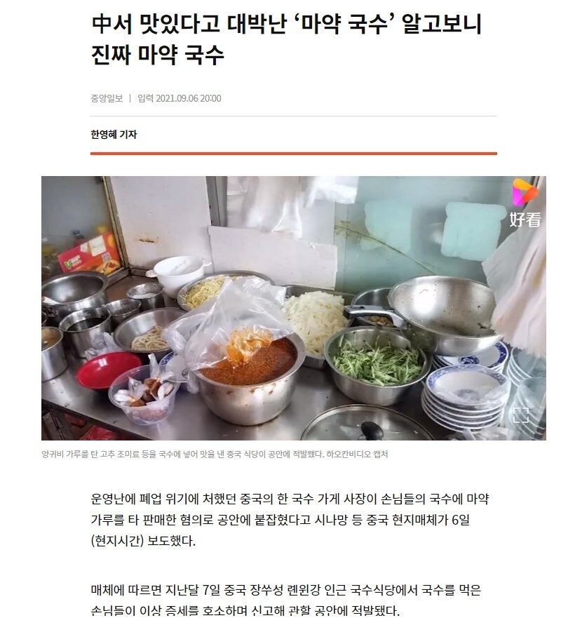 장쑤성에서 난리났던 국수_1.jpg