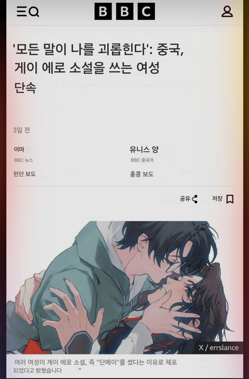 중국의 체포당하는 이유_1.png