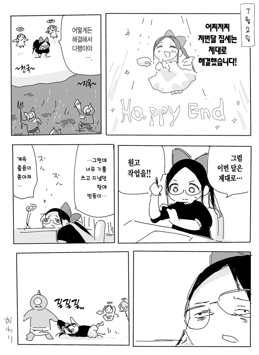 고물 퐁코 작가가 말하는 편집자가 바뀌면 곤란한거_5.png