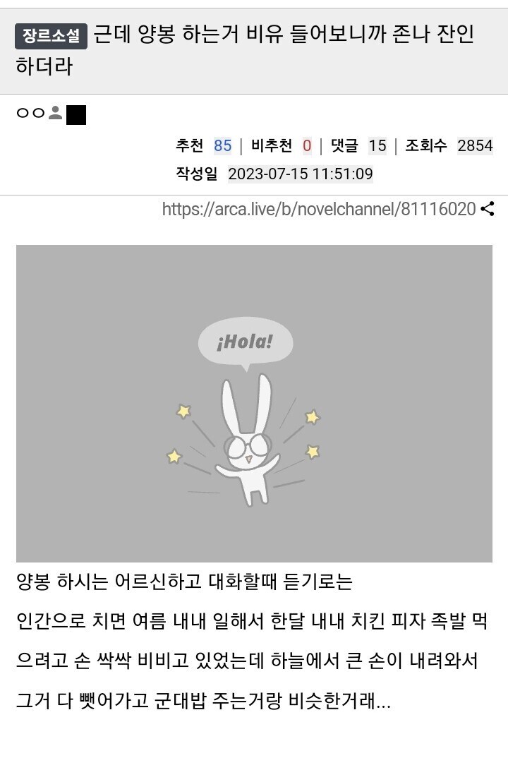 피자 통닭 탕수육 뺏어간 뒤 짬밥 던져줌_1.png