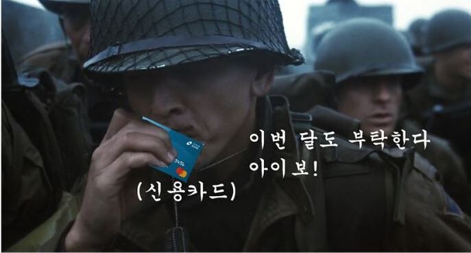 급여일에서 열흘도 되지 않은 내 상황_1.jpg