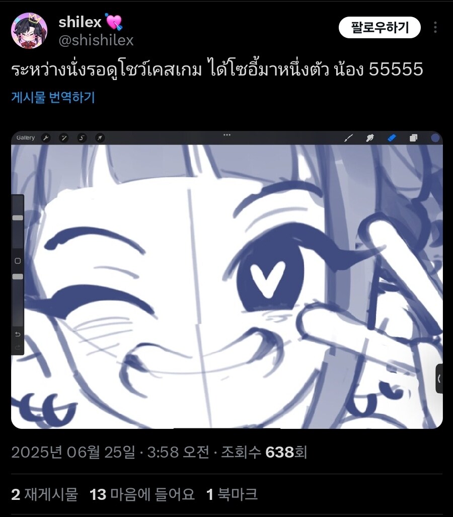 케이팝) 태국 작가가 말아준 조이 그림_2.jpg