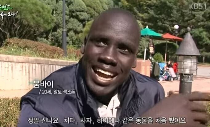 아프리카 청년이 한국에서 처음 본 것_1.jpg
