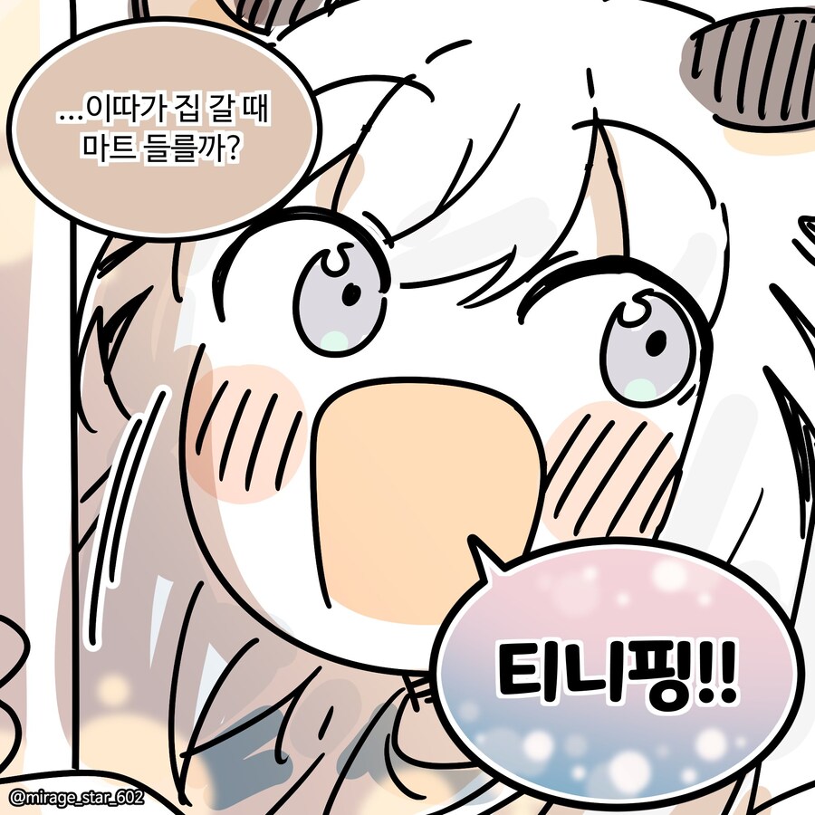 호들요) 인생 첫 사기에 당하다+해피엔딩_7.jpg