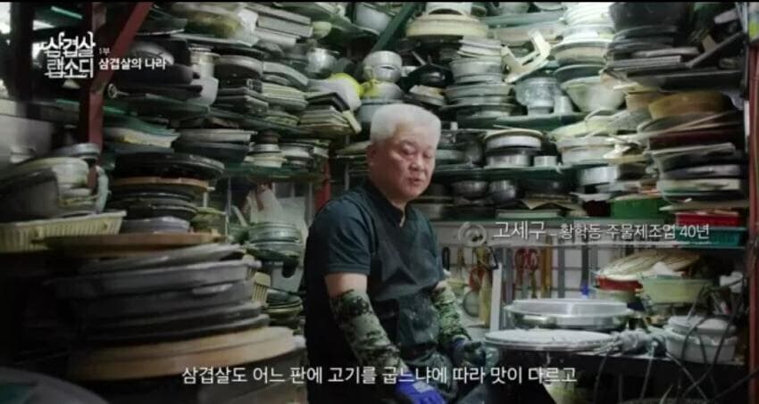 이제 고세구씨는 완전 불판 장인이시네_2.jpg