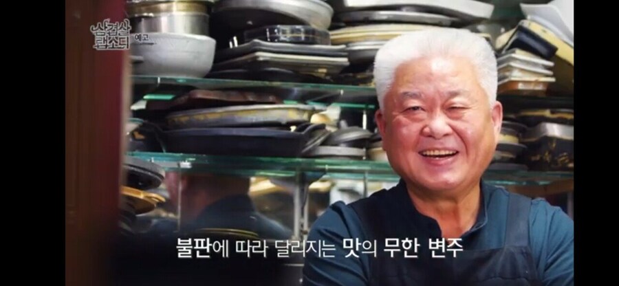 불판 장인 고세구도 사실 백종원 덕분임_5.jpg