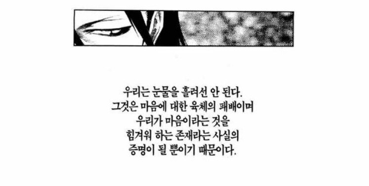 ?? ???: “우리는 눈물을 흘려선 안 된다.”_1.jpg