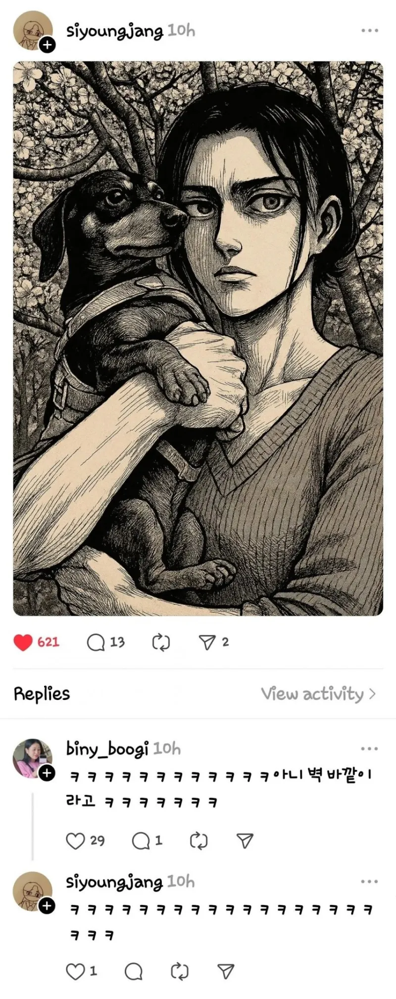 이게 한때 유행했던 지브리 애니메이션 화풍 필터인가 그거냐.jpg_2.webp